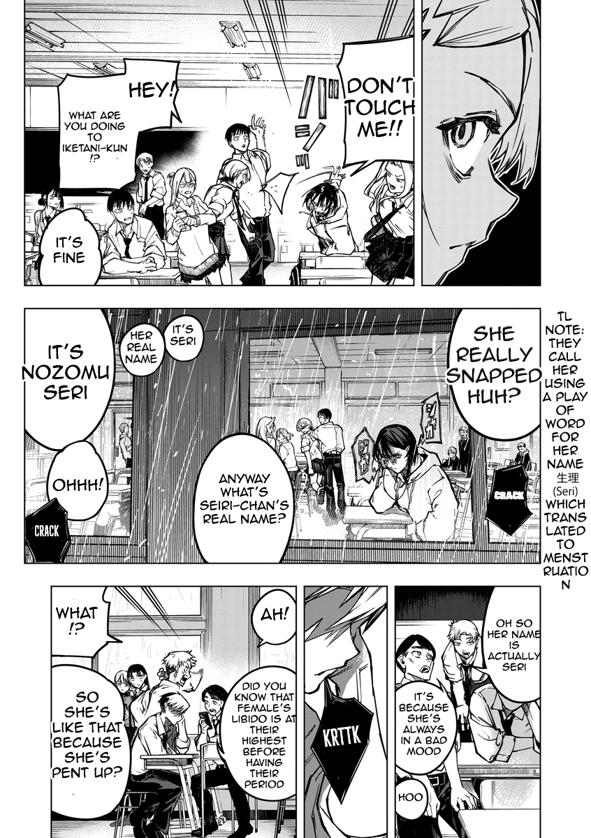 Aoharu Harassment Chapter 1 - Page 5