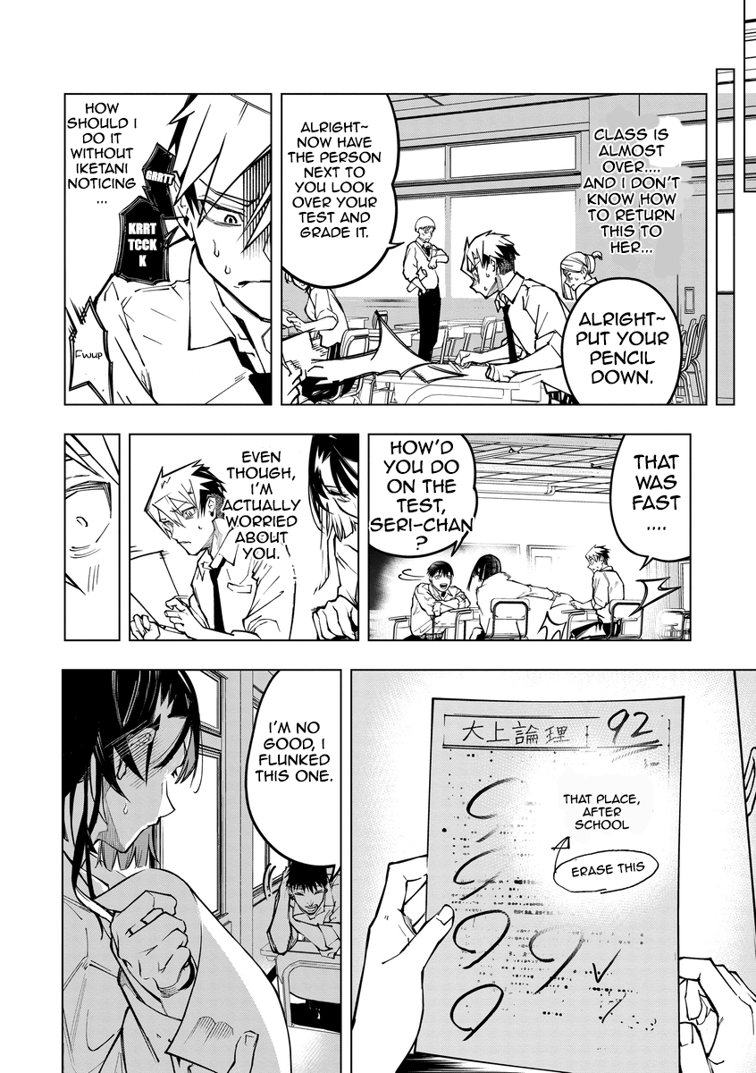 Aoharu Harassment Chapter 3 - Page 20