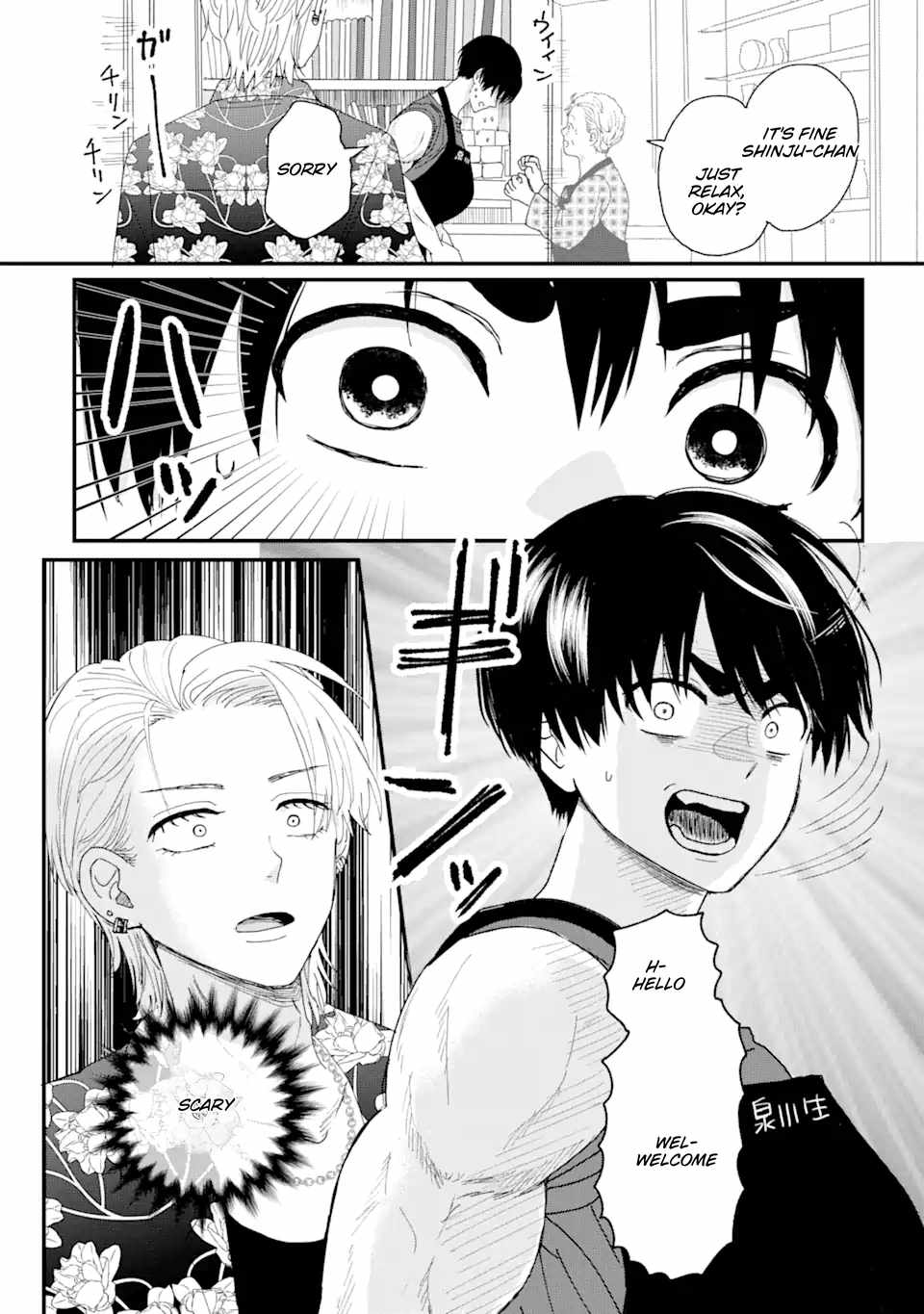 Aoi-kun wa Mukimuki Kanojo wo Kouteishitai Chapter 1.1 - Page 11