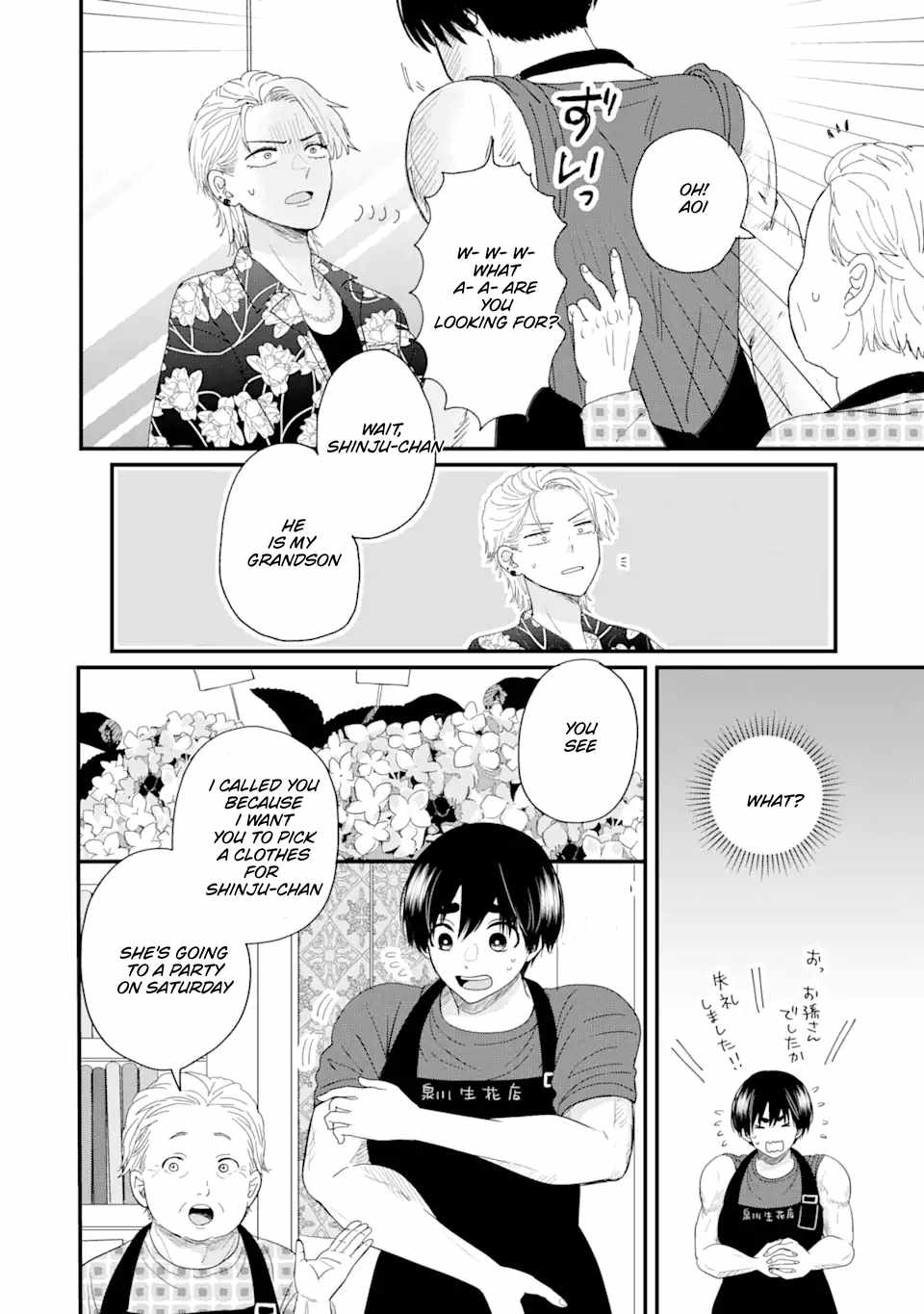 Aoi-kun wa Mukimuki Kanojo wo Kouteishitai Chapter 1.1 - Page 12