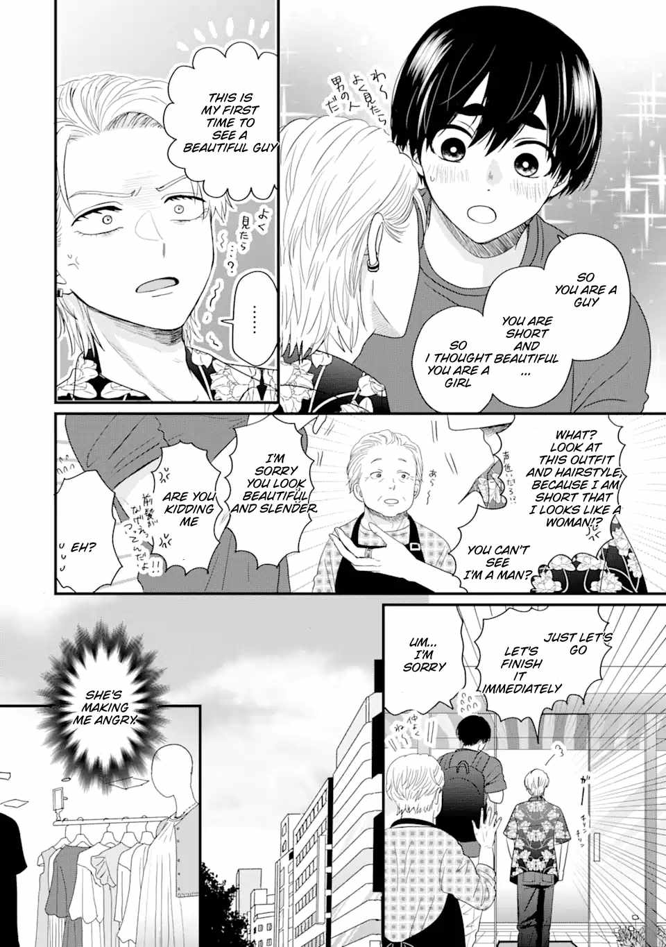 Aoi-kun wa Mukimuki Kanojo wo Kouteishitai Chapter 1.1 - Page 14