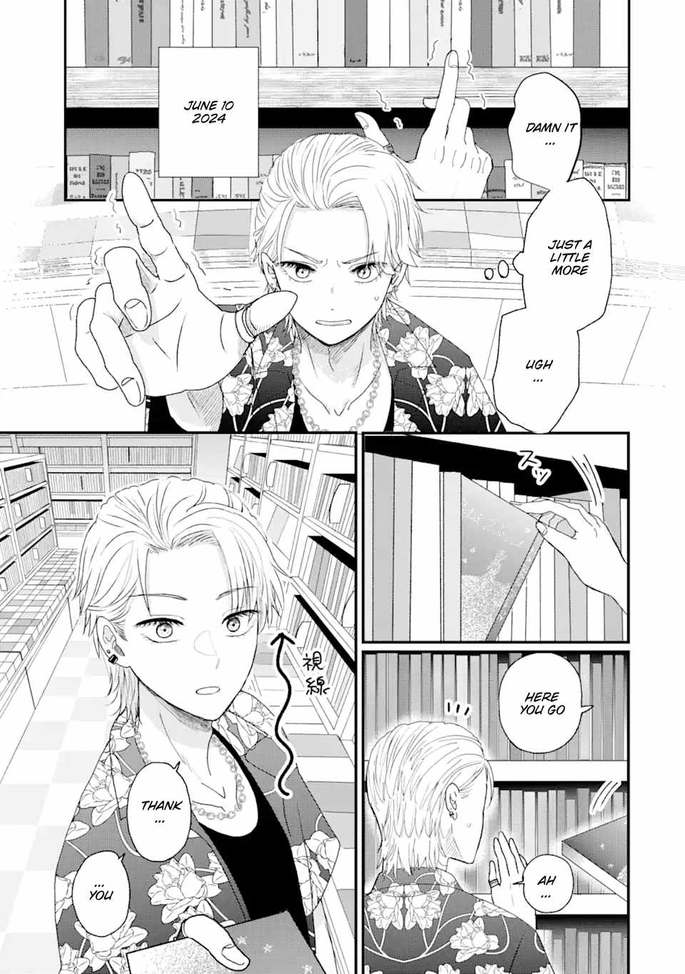Aoi-kun wa Mukimuki Kanojo wo Kouteishitai Chapter 1.1 - Page 3