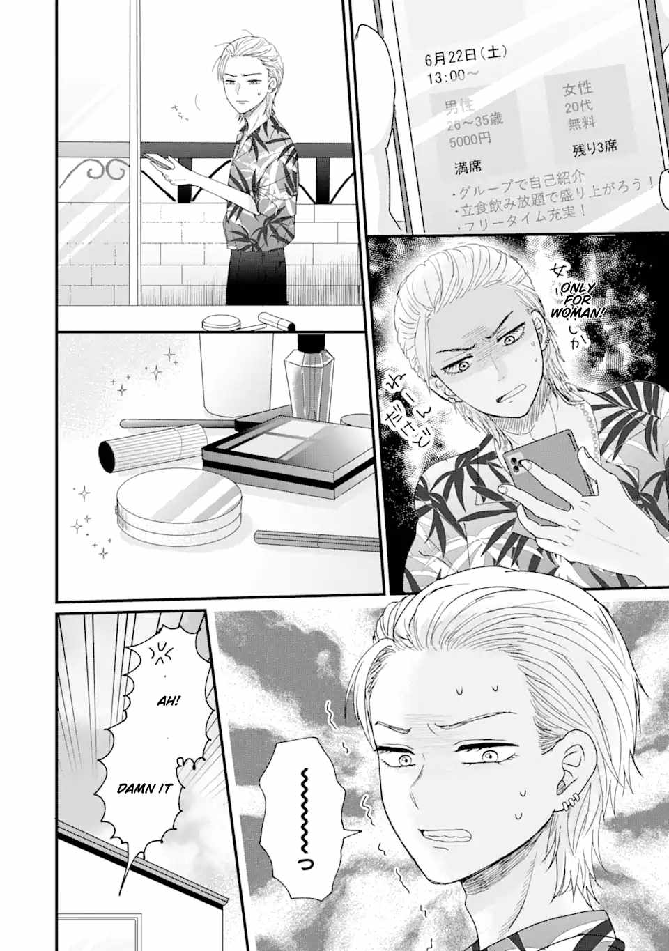 Aoi-kun wa Mukimuki Kanojo wo Kouteishitai Chapter 1.1 - Page 34