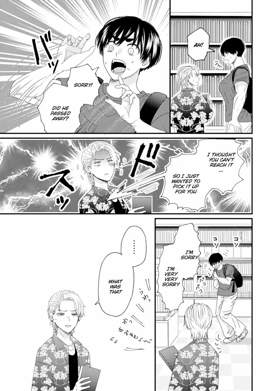 Aoi-kun wa Mukimuki Kanojo wo Kouteishitai Chapter 1.1 - Page 5