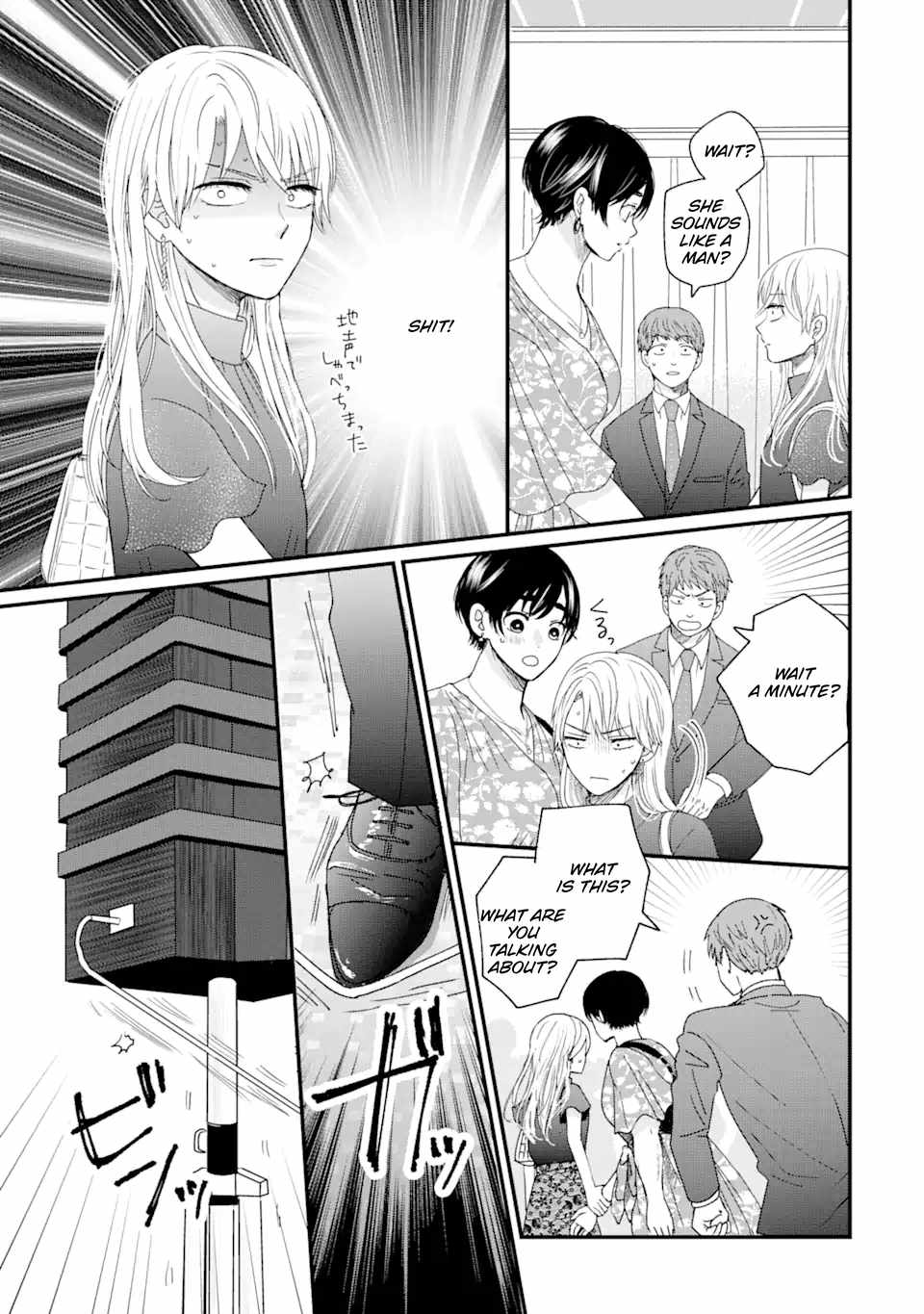 Aoi-kun wa Mukimuki Kanojo wo Kouteishitai Chapter 1.2 - Page 17