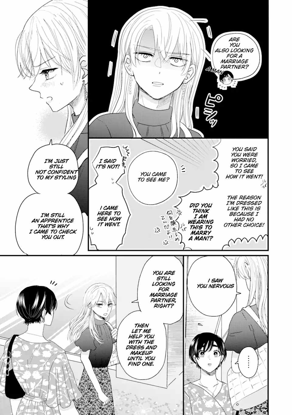 Aoi-kun wa Mukimuki Kanojo wo Kouteishitai Chapter 1.2 - Page 25