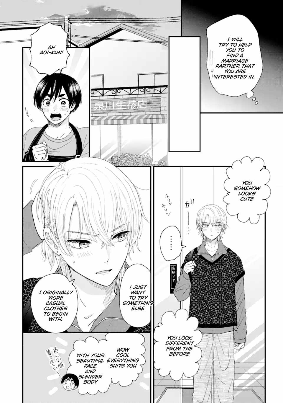 Aoi-kun wa Mukimuki Kanojo wo Kouteishitai Chapter 1.2 - Page 30