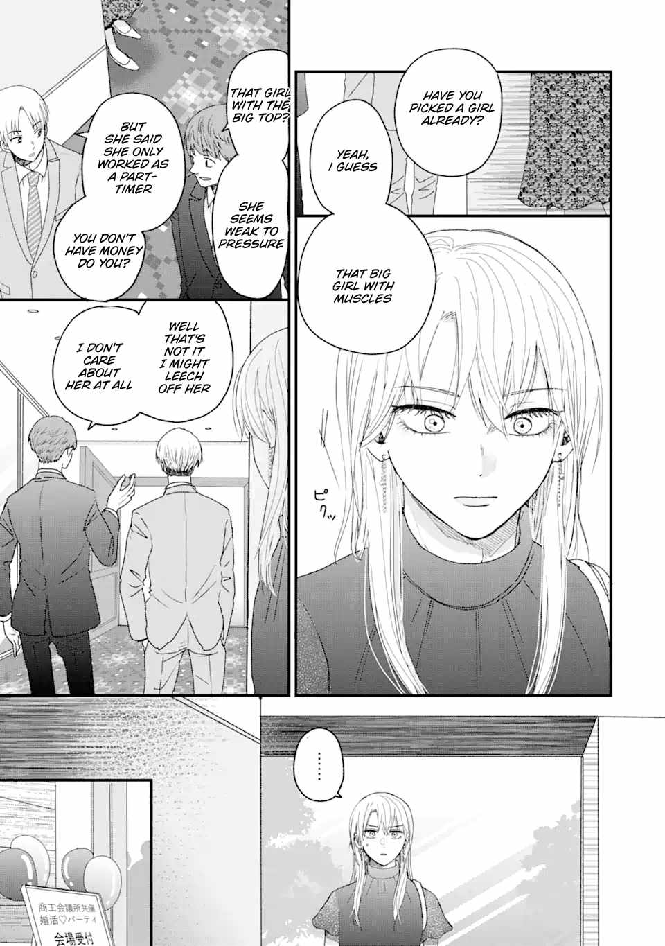 Aoi-kun wa Mukimuki Kanojo wo Kouteishitai Chapter 1.2 - Page 8