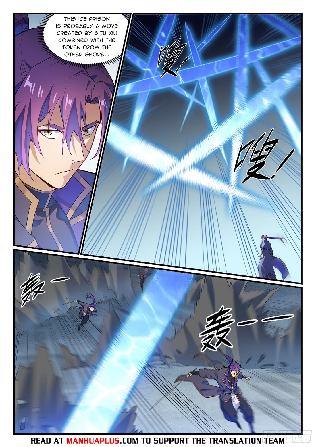 Apotheosis Chapter 1179 - Page 14