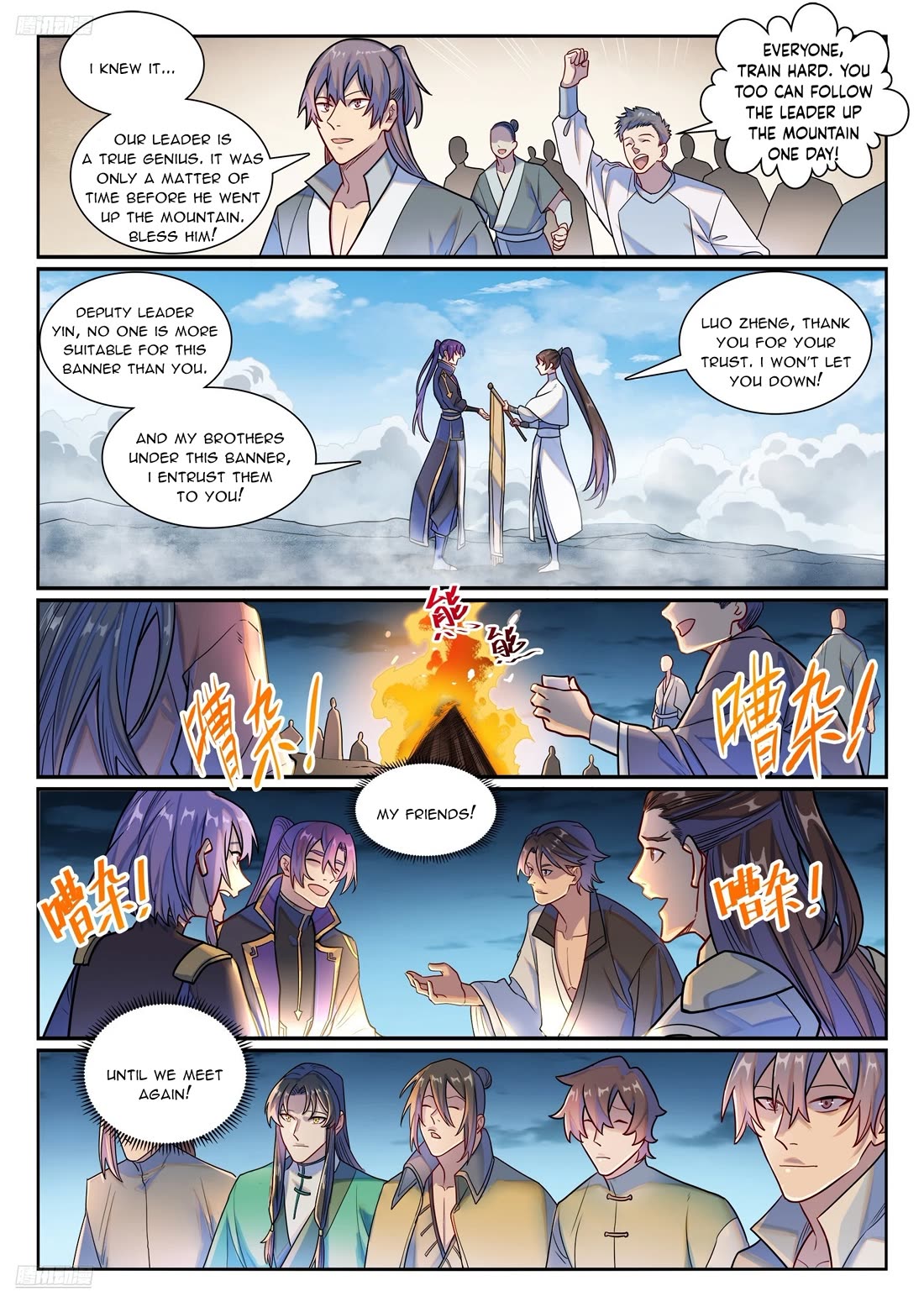 Apotheosis Chapter 1193 - Page 8