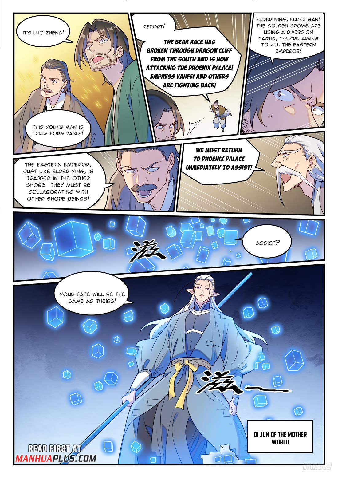 Apotheosis Chapter 1266 - Page 7