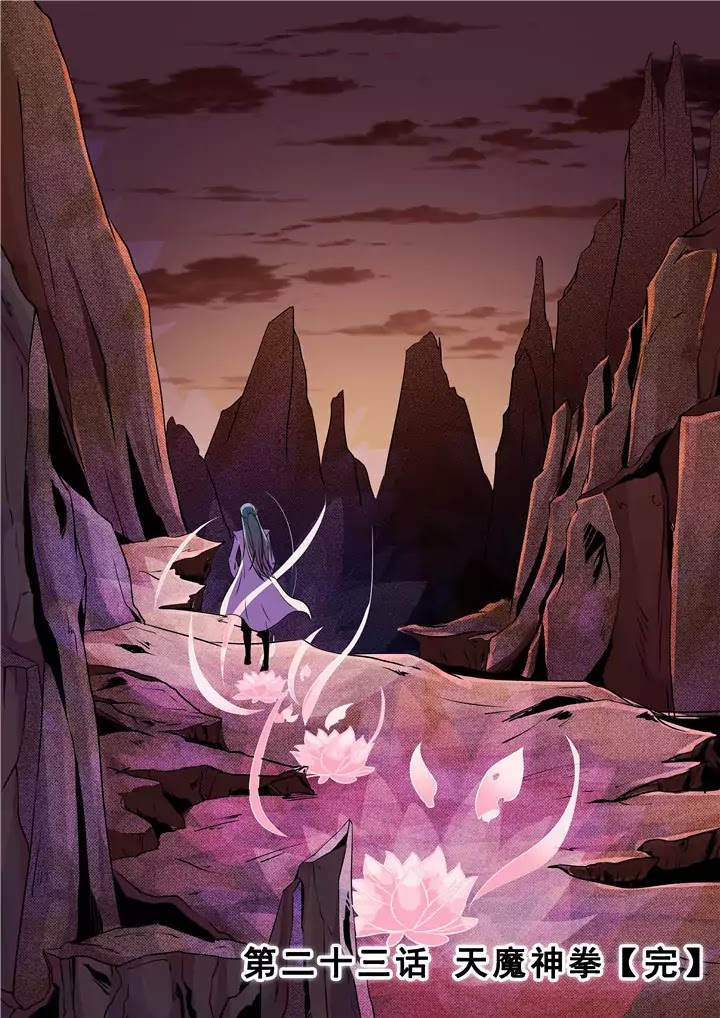 Apotheosis Chapter 23 - Page 17