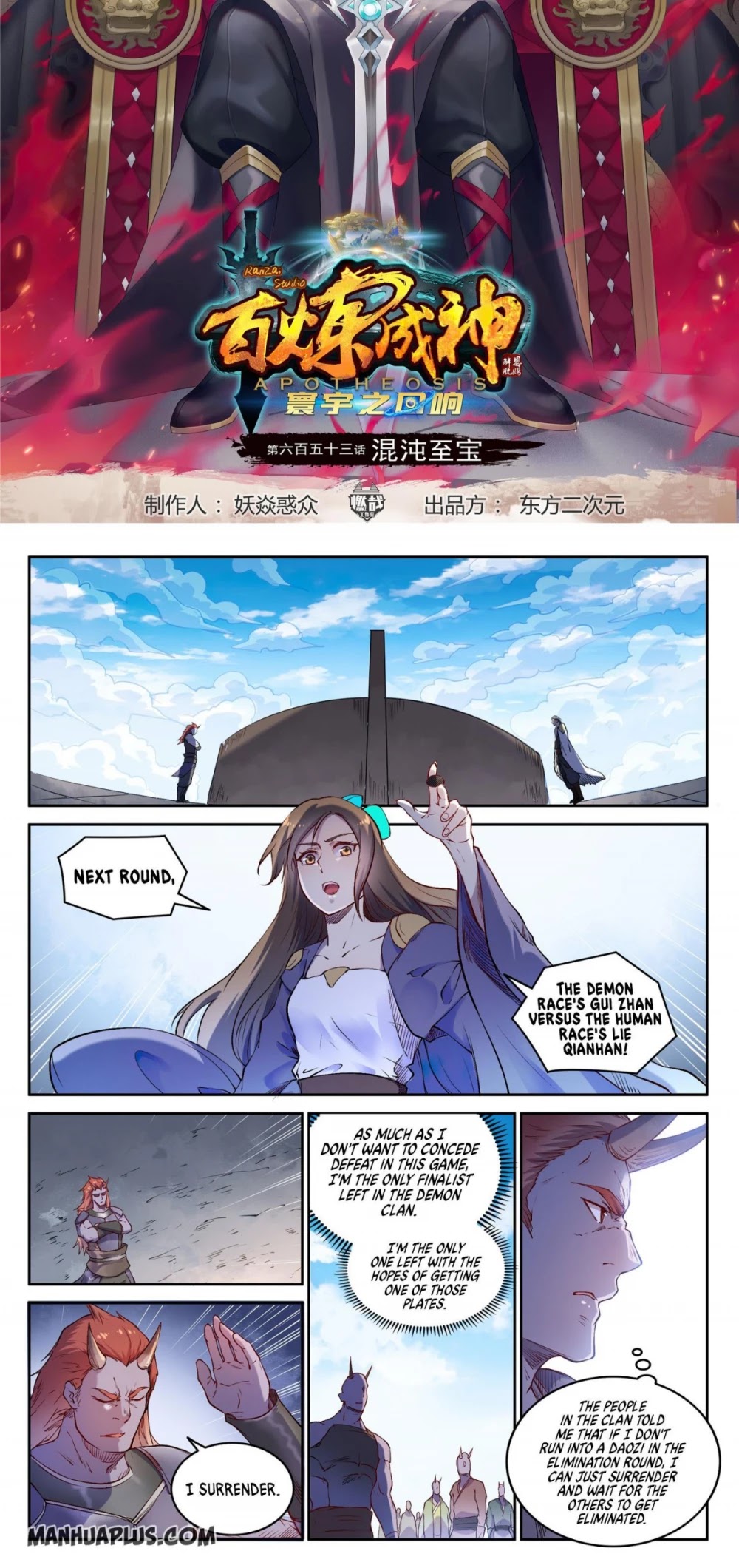 Apotheosis Chapter 653 - Page 2