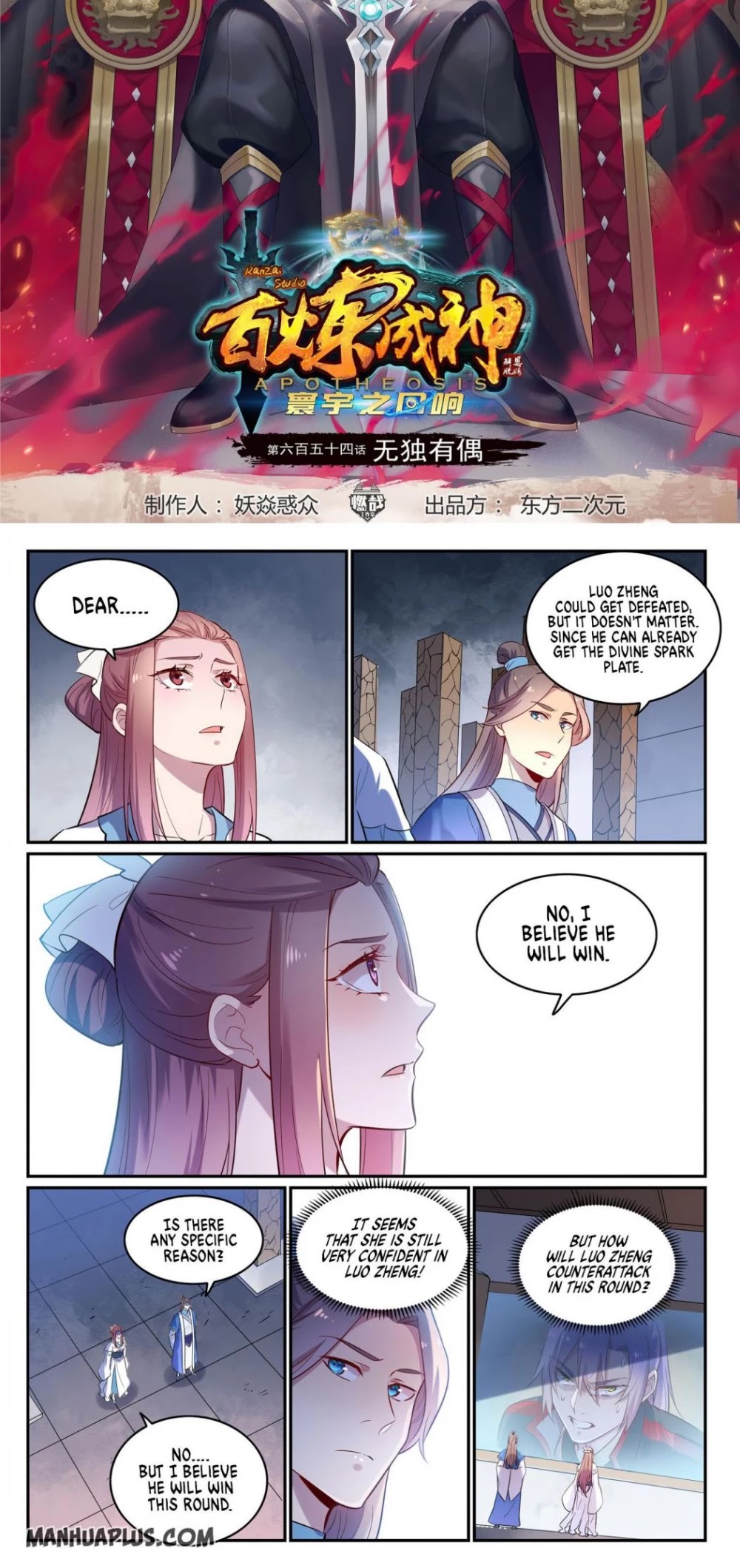 Apotheosis Chapter 654 - Page 2
