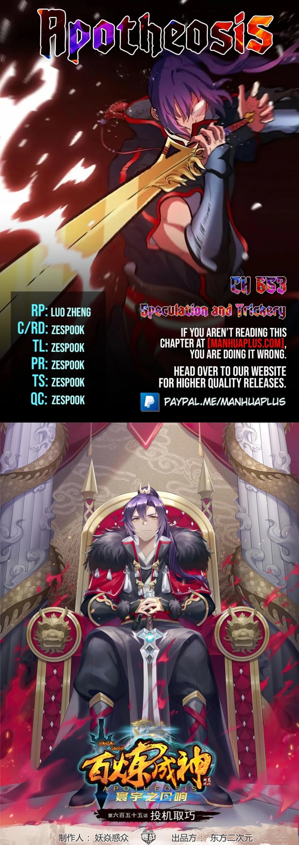 Apotheosis Chapter 655 - Page 1