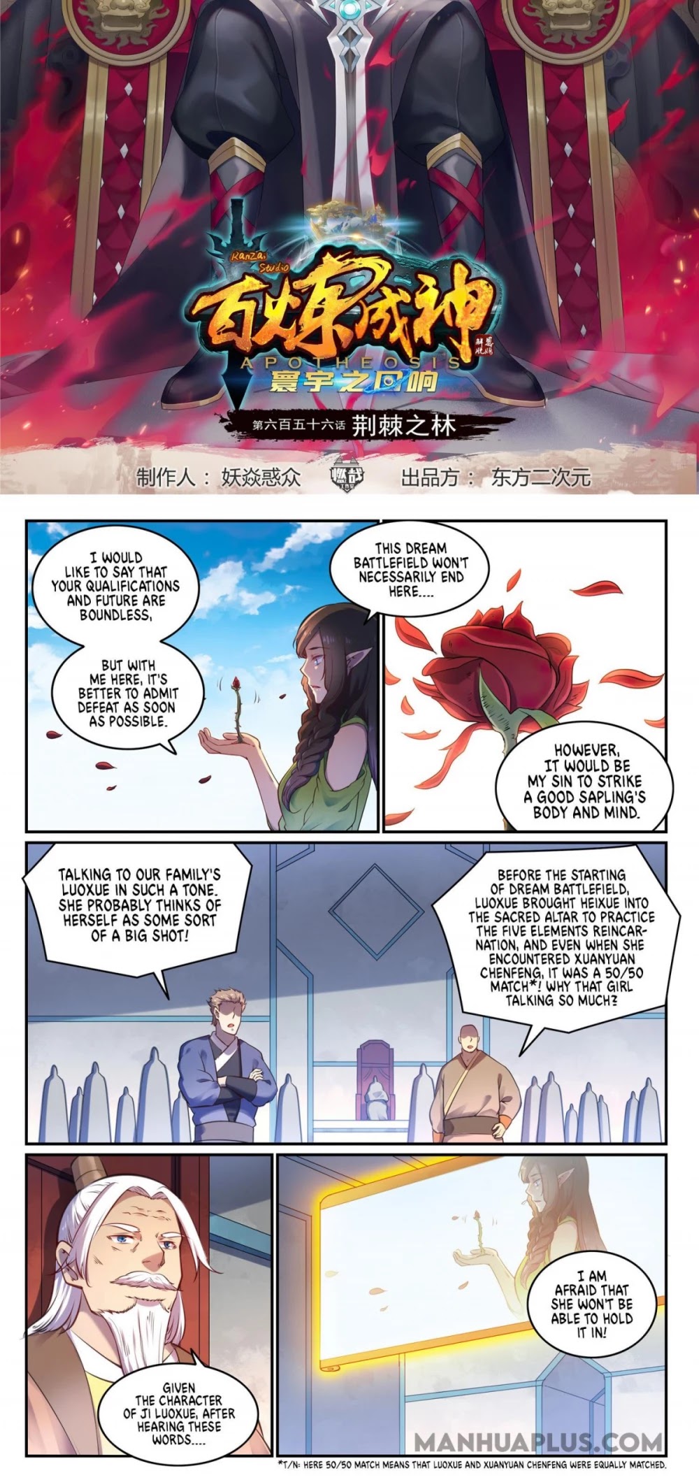 Apotheosis Chapter 656 - Page 2