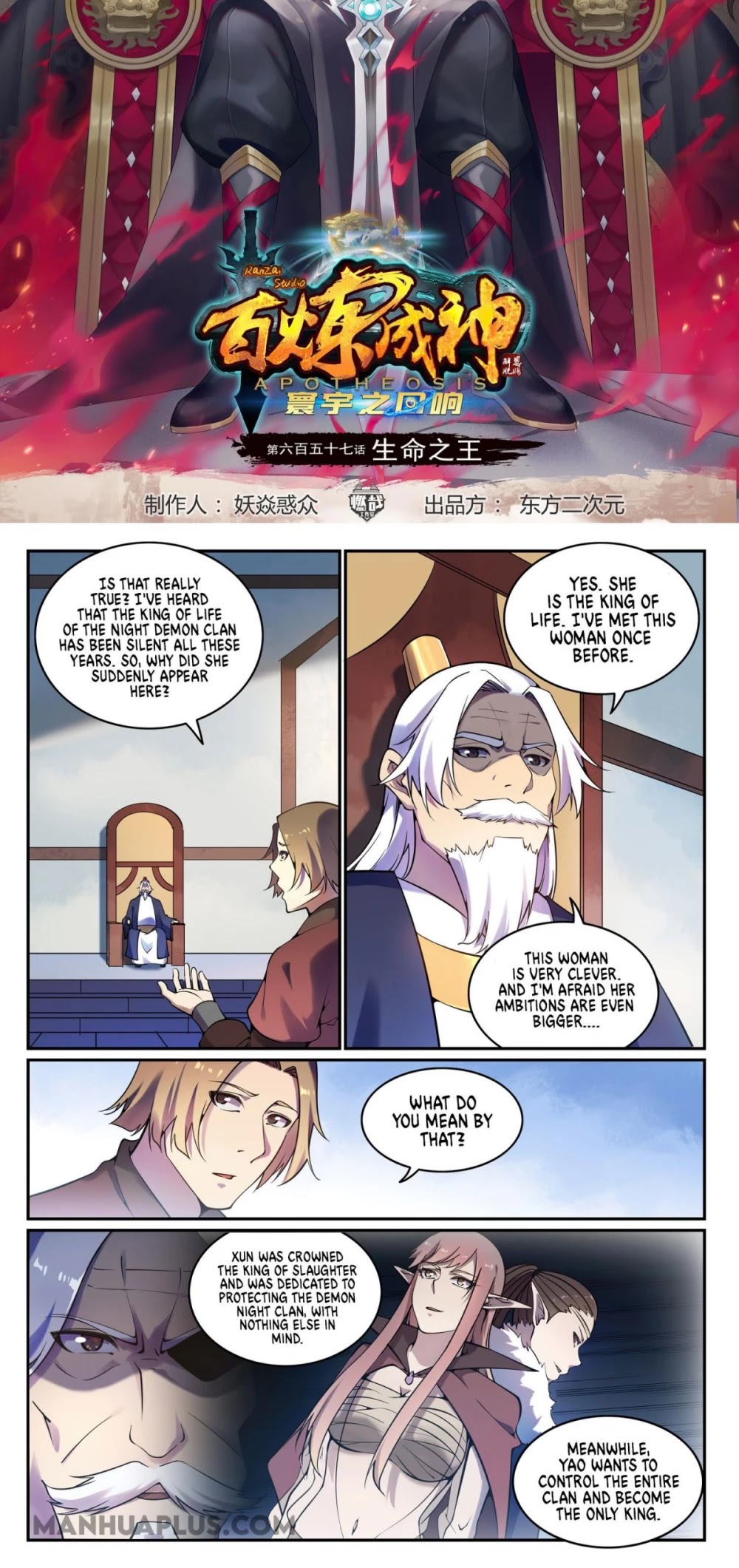 Apotheosis Chapter 657 - Page 2