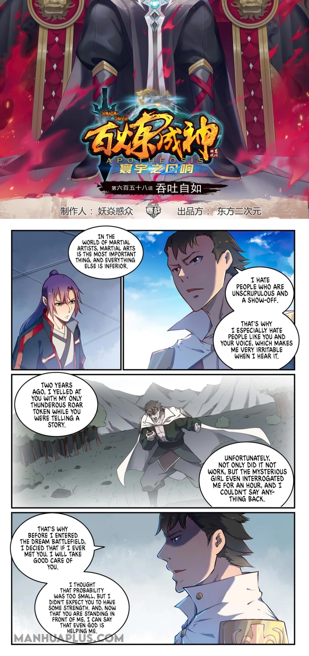 Apotheosis Chapter 658 - Page 2