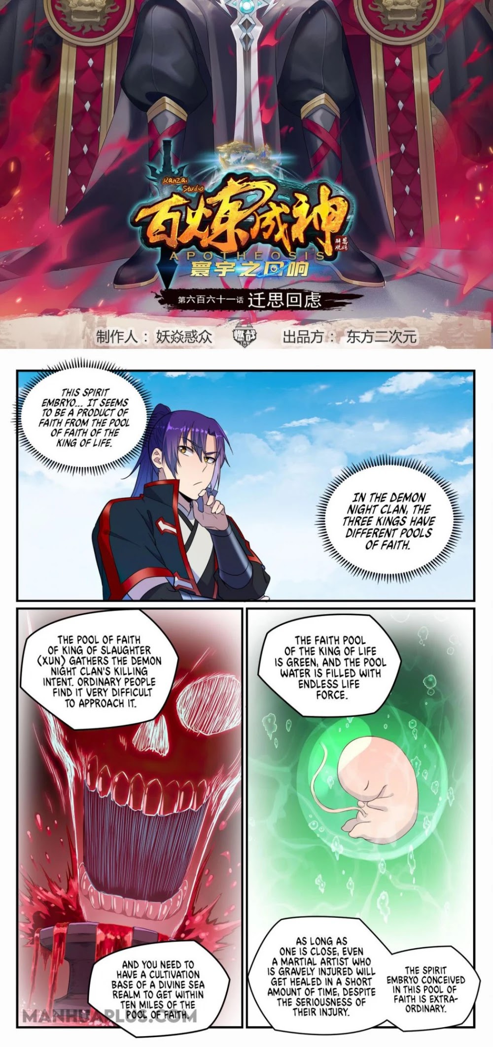 Apotheosis Chapter 661 - Page 2