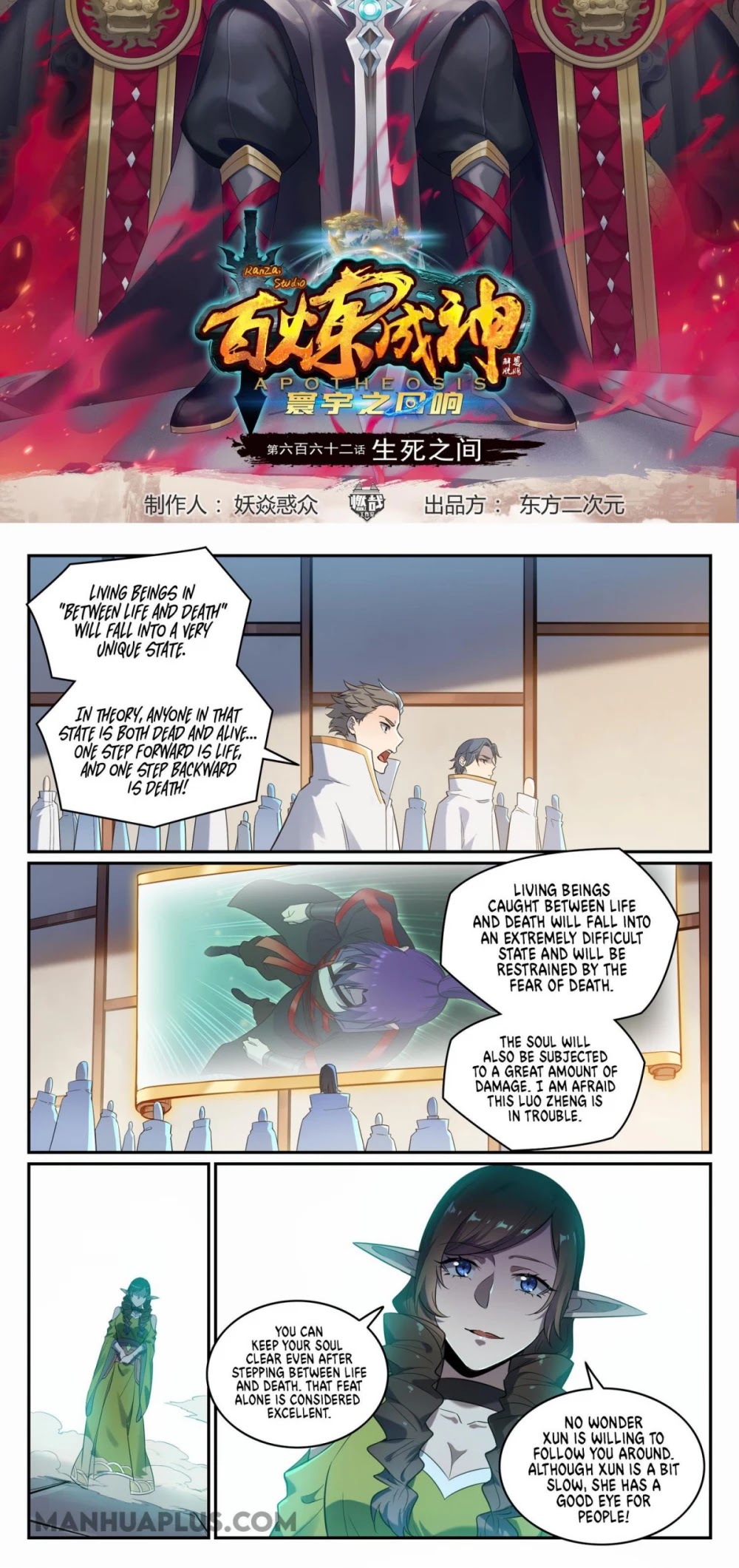 Apotheosis Chapter 662 - Page 2