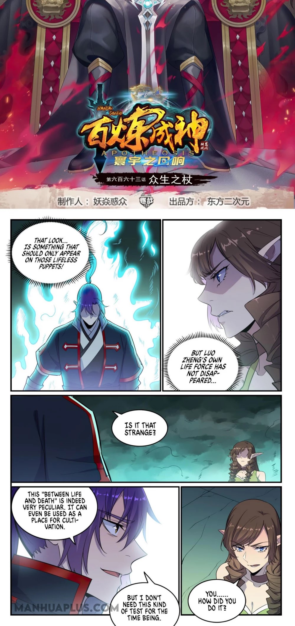Apotheosis Chapter 663 - Page 2