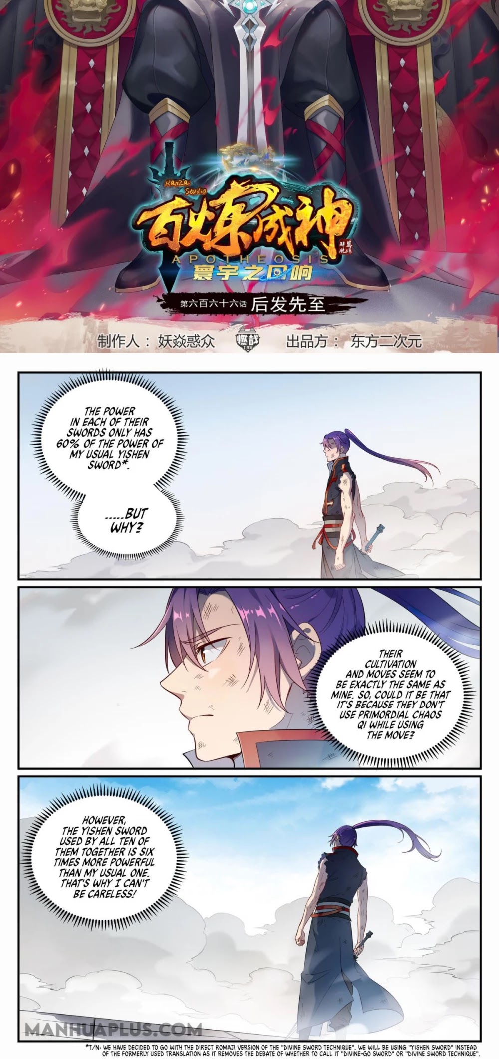 Apotheosis Chapter 666 - Page 2