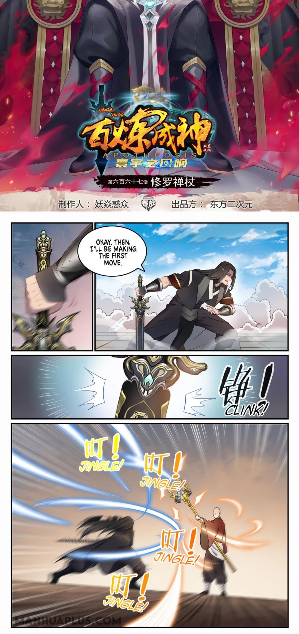 Apotheosis Chapter 667 - Page 2