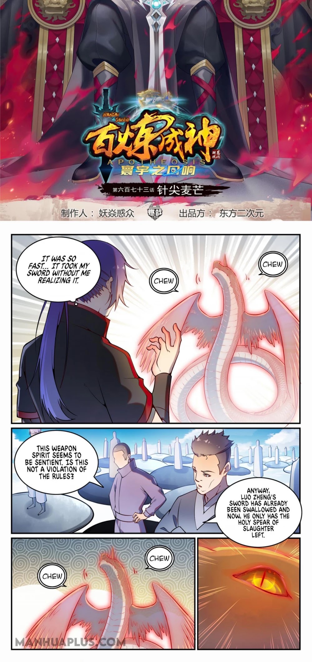 Apotheosis Chapter 673 - Page 2