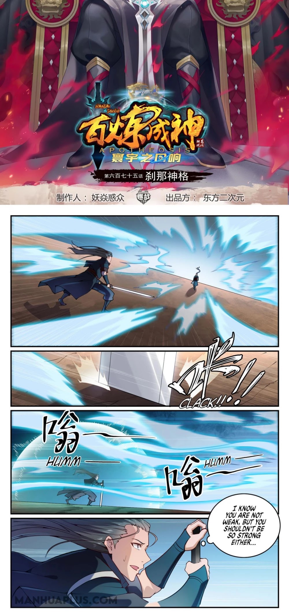 Apotheosis Chapter 675 - Page 2