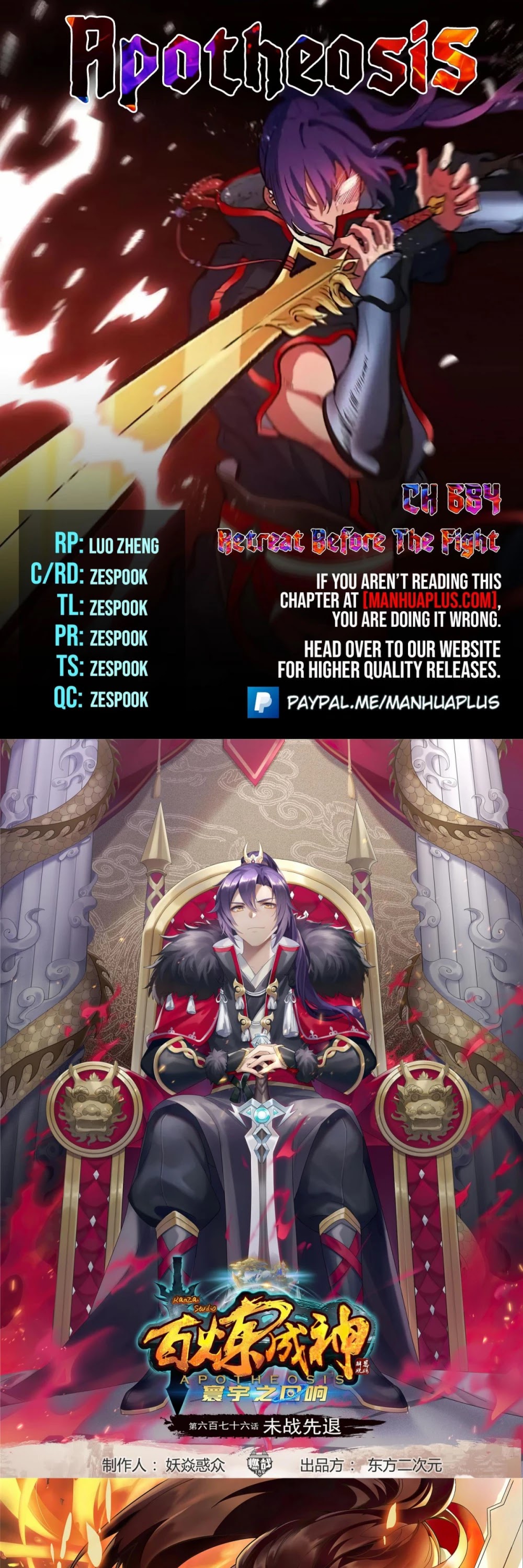 Apotheosis Chapter 676 - Page 1