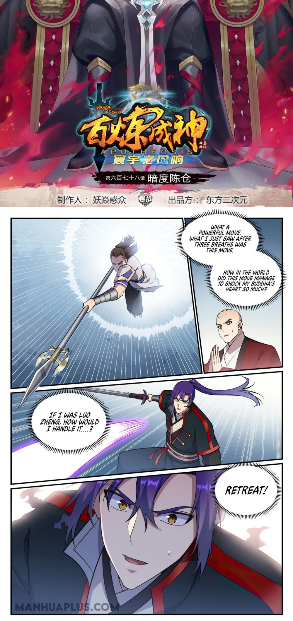 Apotheosis Chapter 678 - Page 2