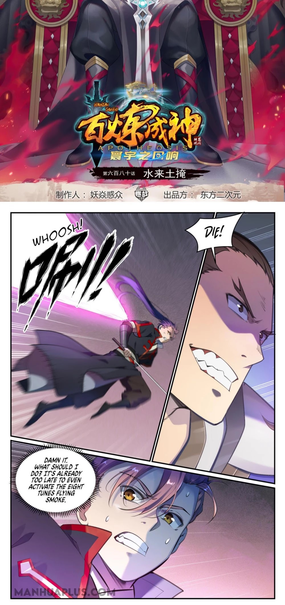 Apotheosis Chapter 680 - Page 2
