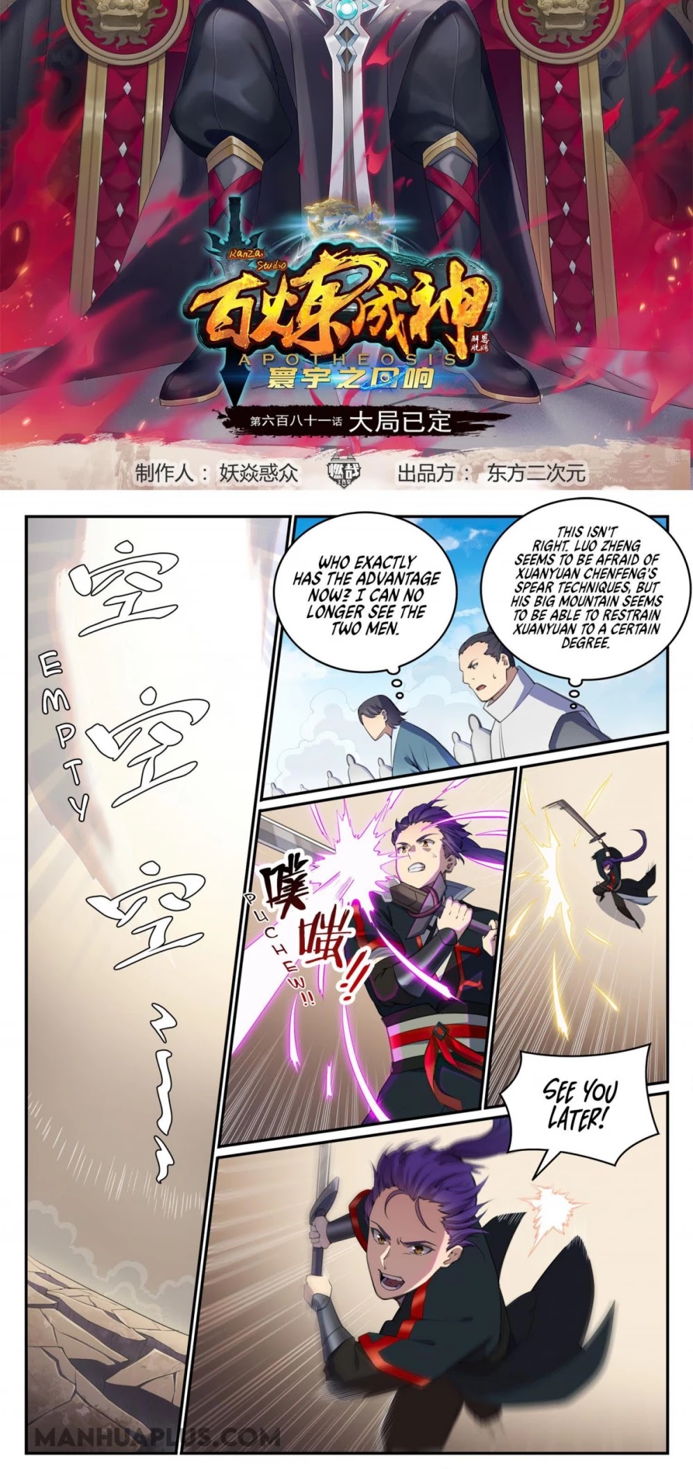 Apotheosis Chapter 681 - Page 2