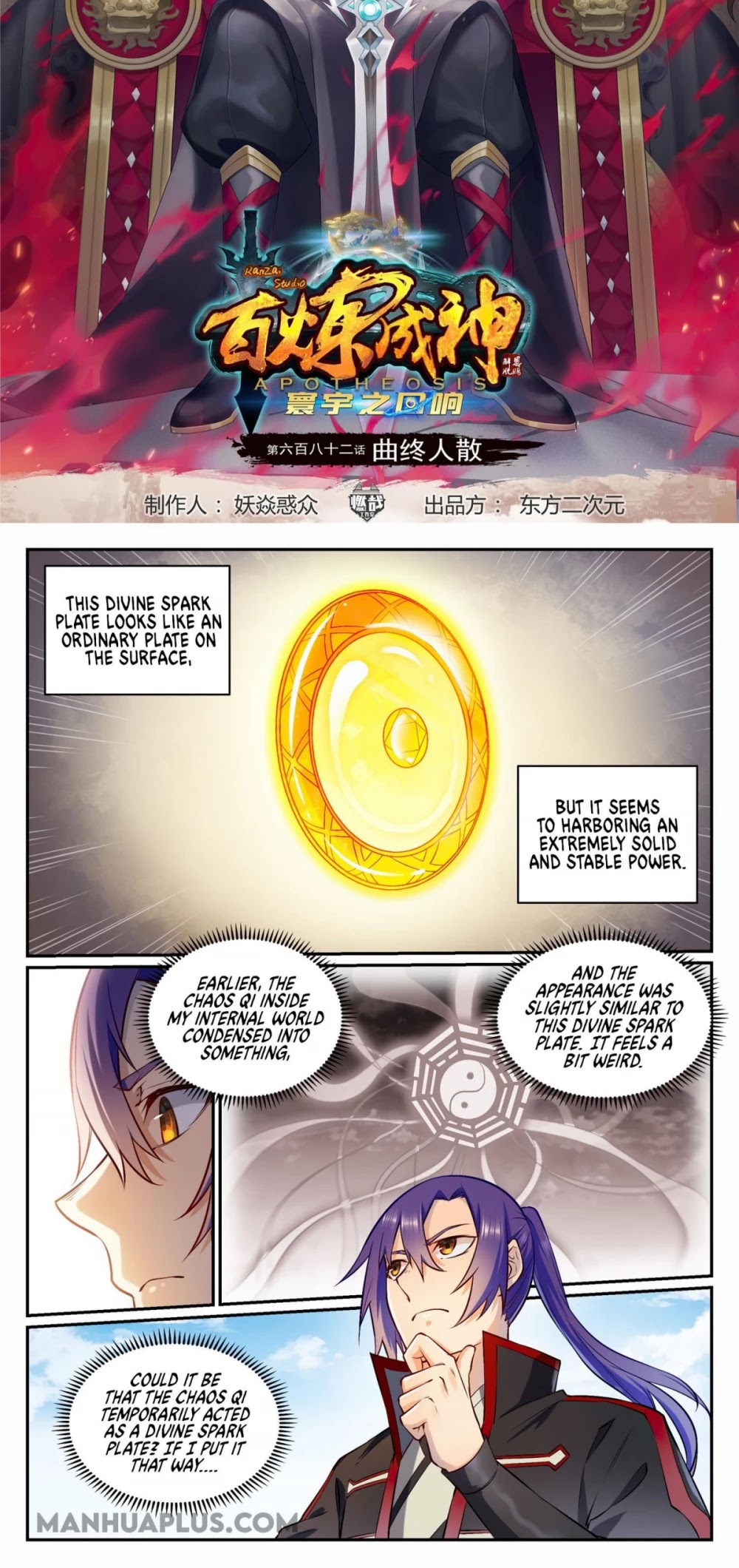 Apotheosis Chapter 682 - Page 2