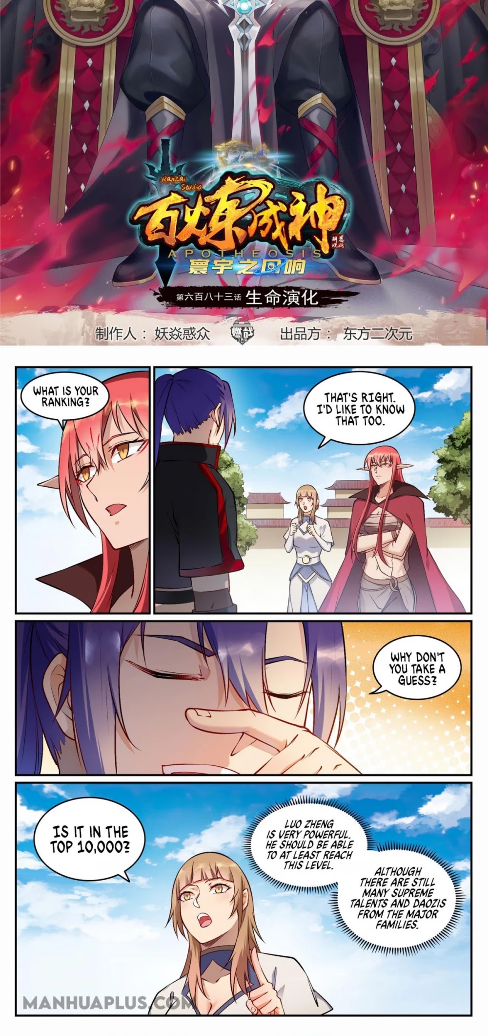 Apotheosis Chapter 683 - Page 2
