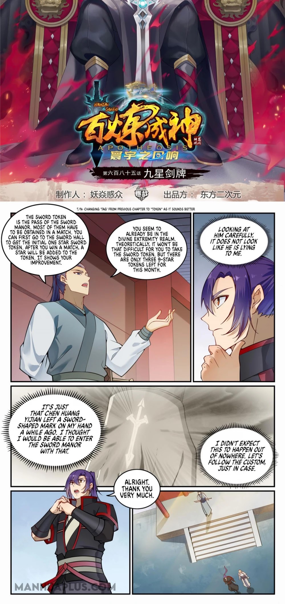 Apotheosis Chapter 685 - Page 2