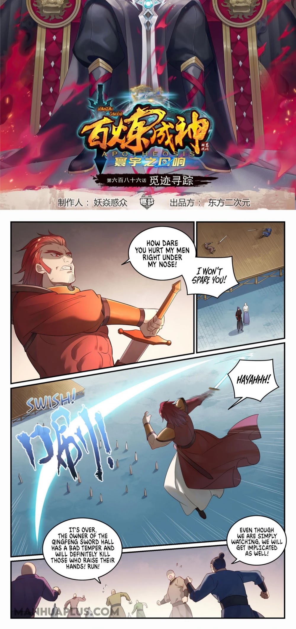 Apotheosis Chapter 686 - Page 2