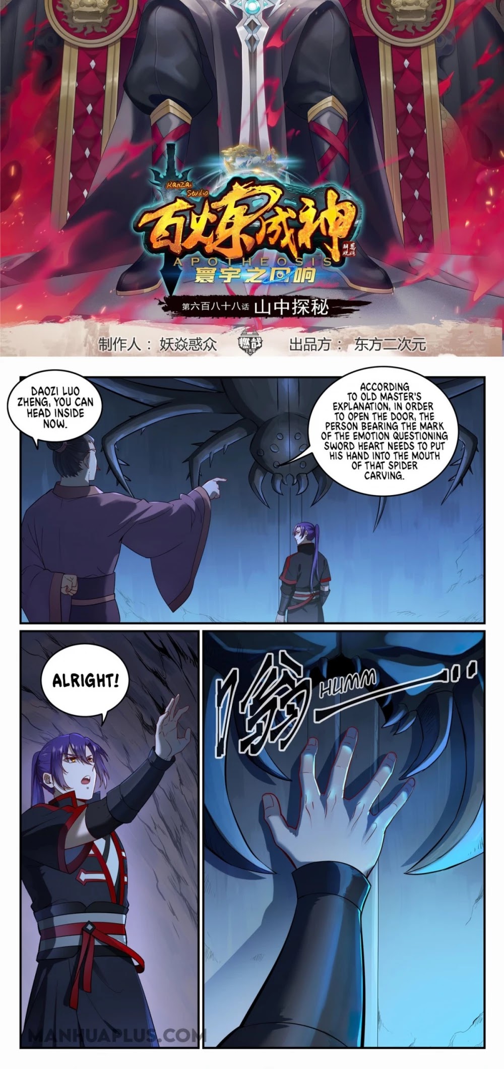Apotheosis Chapter 688 - Page 2
