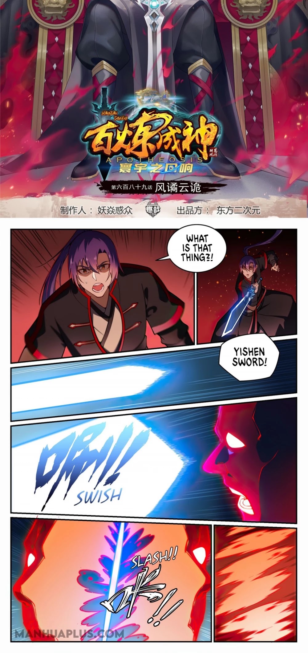 Apotheosis Chapter 689 - Page 2