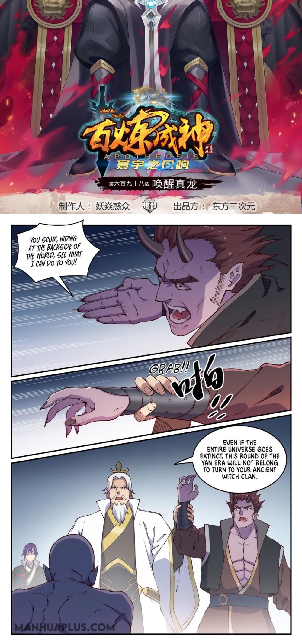 Apotheosis Chapter 698 - Page 2