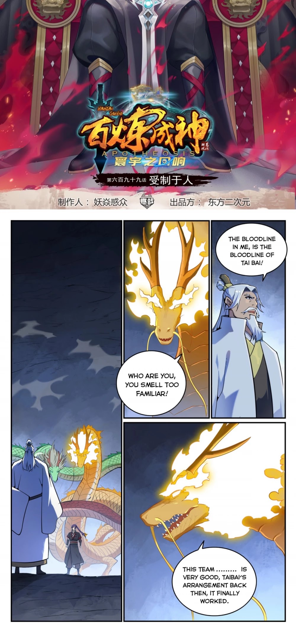 Apotheosis Chapter 699 - Page 2