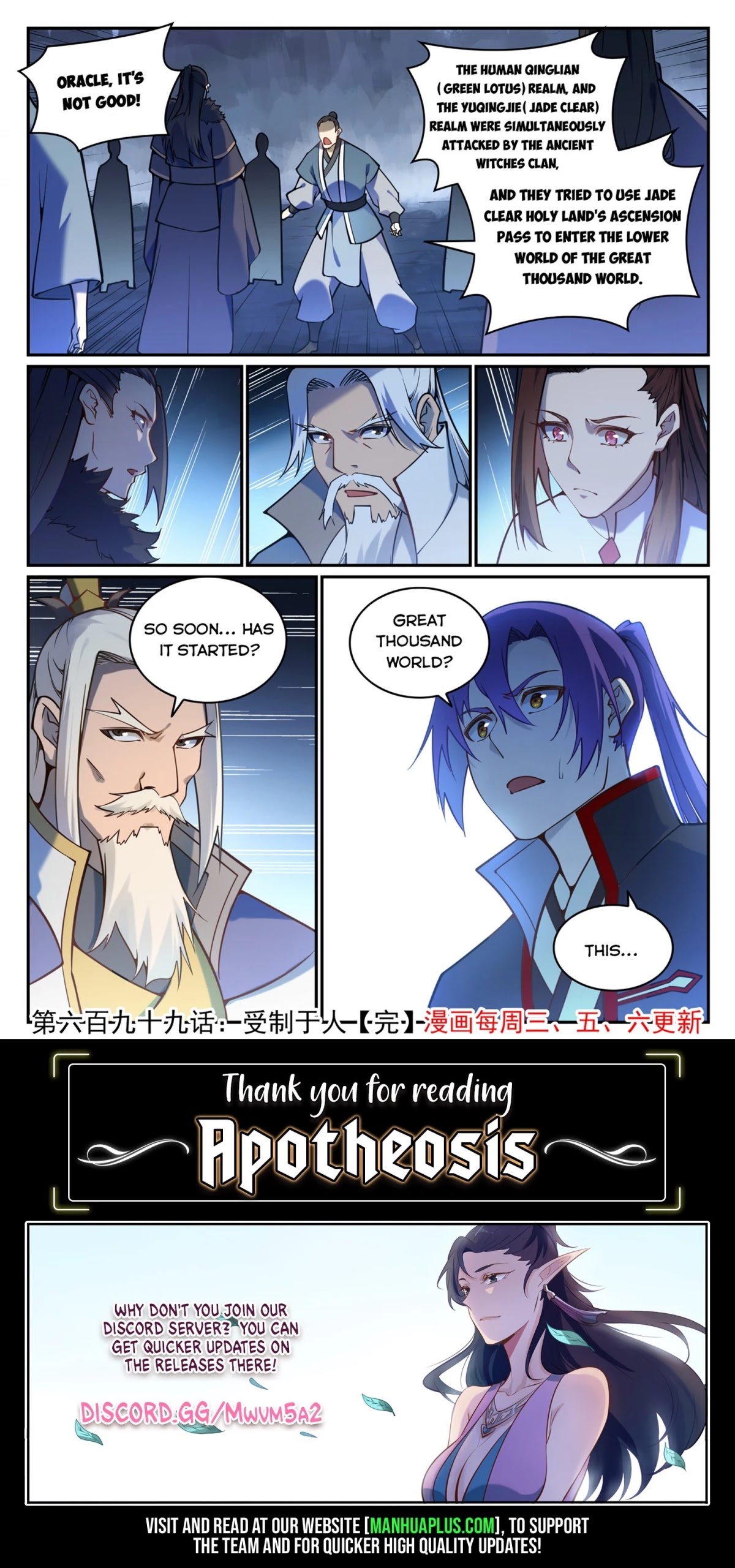 Apotheosis Chapter 699 - Page 16