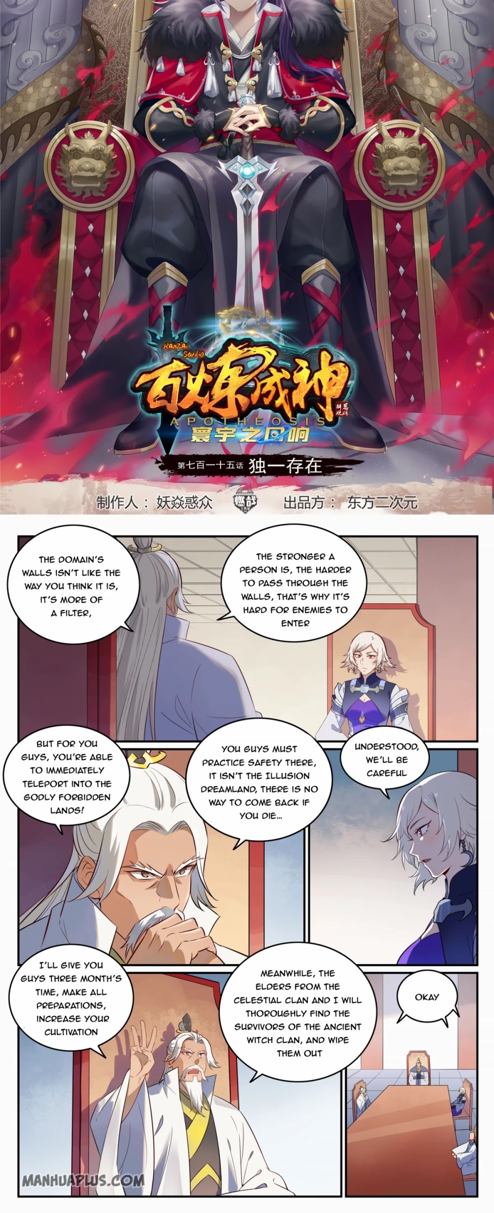 Apotheosis Chapter 715 - Page 2