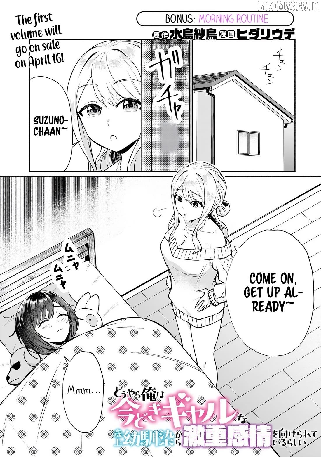 Apparently, My Childhood Friend’s Older Sister, Who is Called a Gal Nowadays, is a Yandere Who Pathologically Loves Me Chapter 5.5 - Page 1