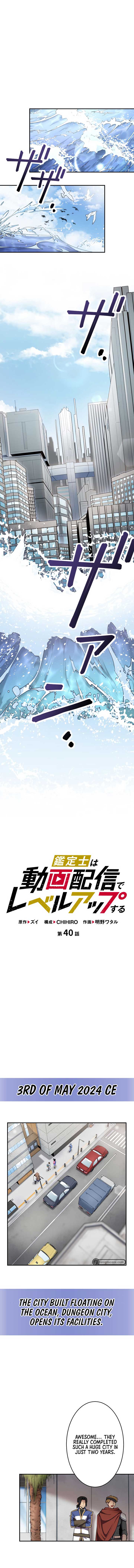Appraiser Levels Up With Views Chapter 40 - Page 0