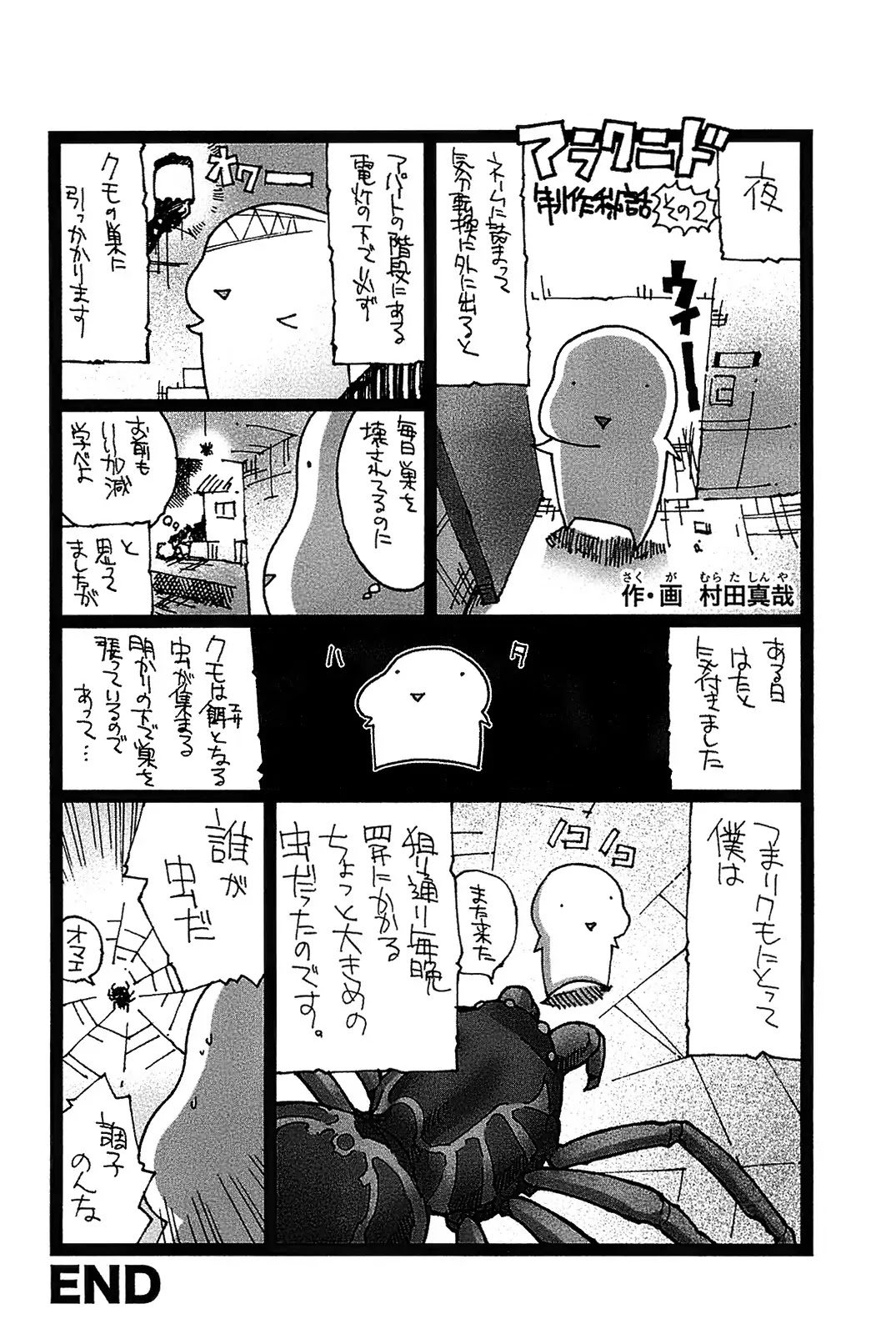 Arachnid Chapter 10 - Page 48