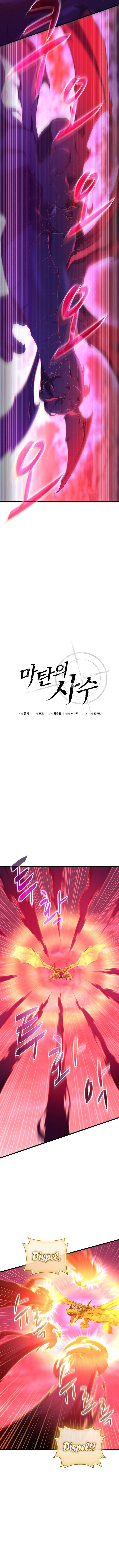 Arcane Sniper Chapter 214 - Page 6