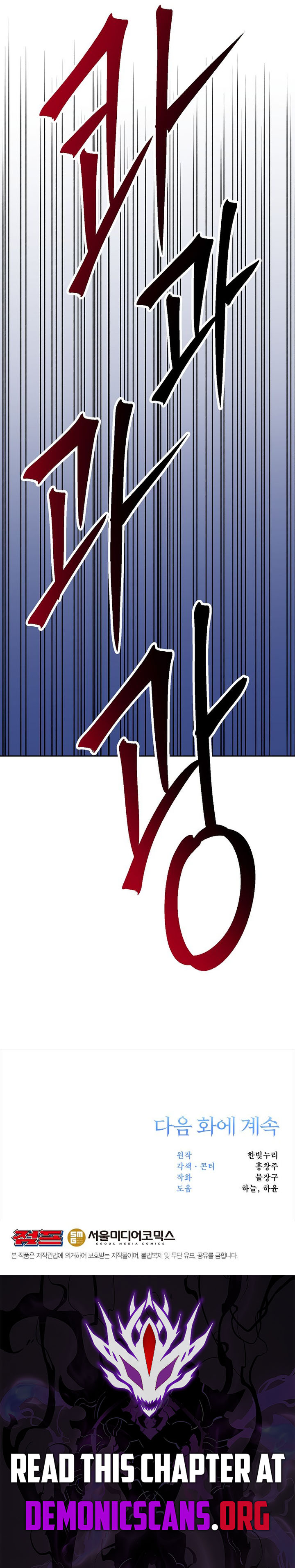 Archmage Transcending Through Regression Chapter 166 - Page 15