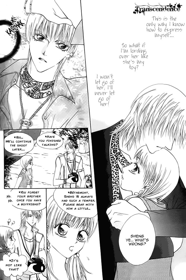 Ardour Chapter 29 - Page 14