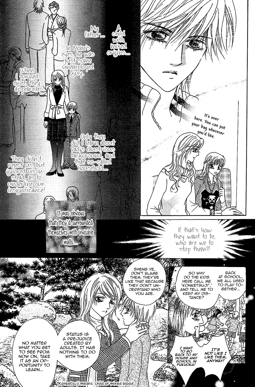 Ardour Chapter 33 - Page 2